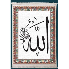 Arapça Allah Yazılı Duvar Kilimi
