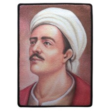 Yunus Emre Renkli Halı Portresi 50 x 70 cm.